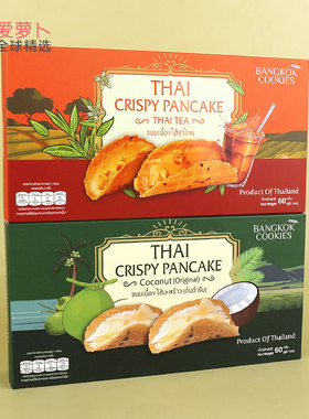 BANGKOK COOKIES巧克力味薄煎饼60g
