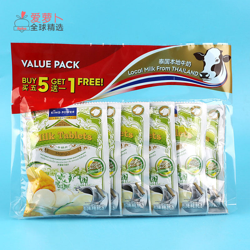泰国KING POWER严选草莓榴莲巧克力蜂蜜原味奶片25g*6任何年龄段