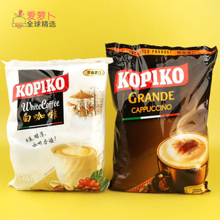 KOPIKO 可比克卡布奇诺焦糖玛奇朵白咖啡