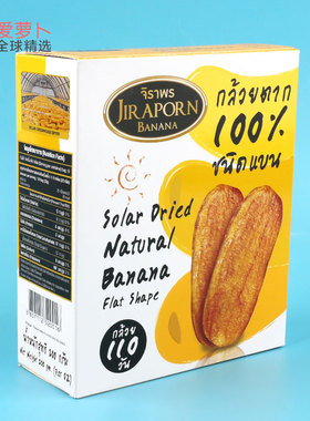 泰国Jir Aporn 自然风干软糯香蕉干巧克力涂层香蕉干