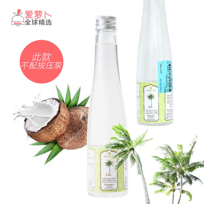 Kingpower泰国免税店PLEARN天然椰子油100ml