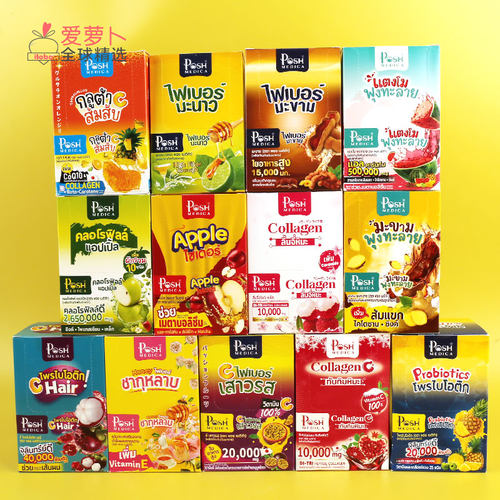 泰国原装饮酵素膳食纤维冲饮