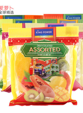 泰国kingpower selection王权严选木瓜姜干菠萝芒果猕猴桃番石榴