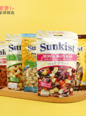 泰国SUNKIST mix nuts新奇士炭烧轻盐开心果腰果巴坦木混合坚果