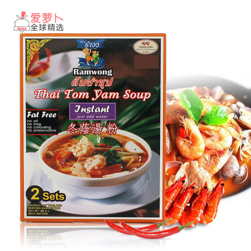 Kingpower泰国免税店火锅底料汤料RAMWONG泰式冬阴功汤20g*2袋