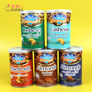 Blue Diamond 蓝钻 Mixed Nuts almonds混合坚果杏仁 腰果零食