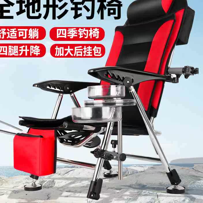 野钓不锈钢折叠钓鱼椅多功能便携筏钓台钓椅全地形可躺欧式钓椅