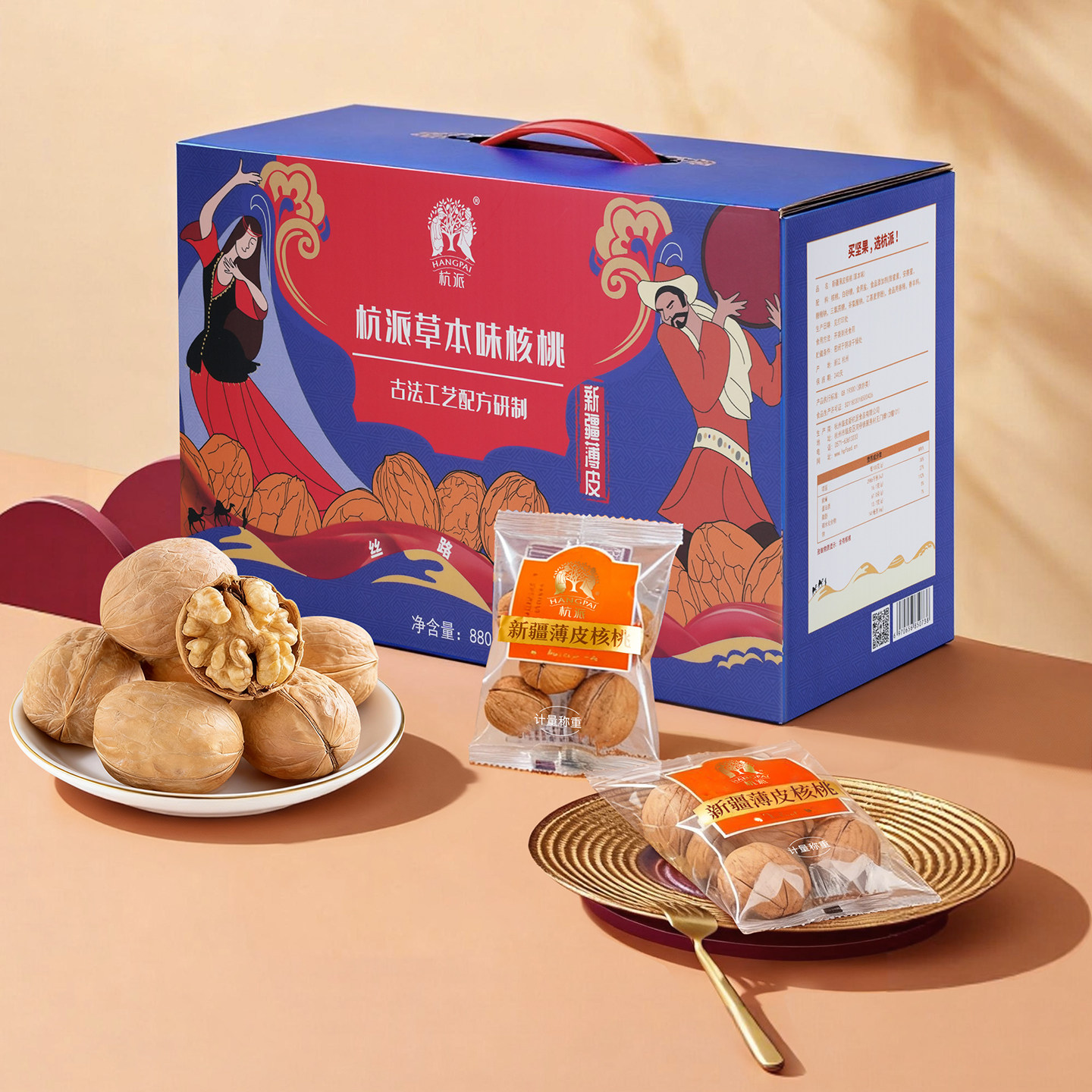 杭派纸皮核桃礼盒新疆阿克苏薄皮山核桃2025新货草本味休闲零食,零食/坚果/特产,纸皮/薄皮核桃,淘宝优惠券,粉丝福利购,淘宝优惠卷