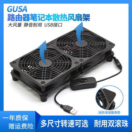 12cmusb路由器机顶盒散热风扇架