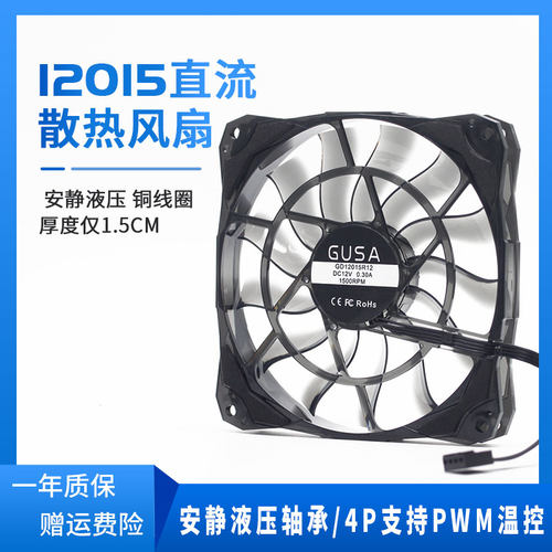 超薄风扇主机箱CPU静音
