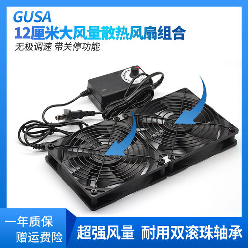 12CM风扇机柜功散热服务器
