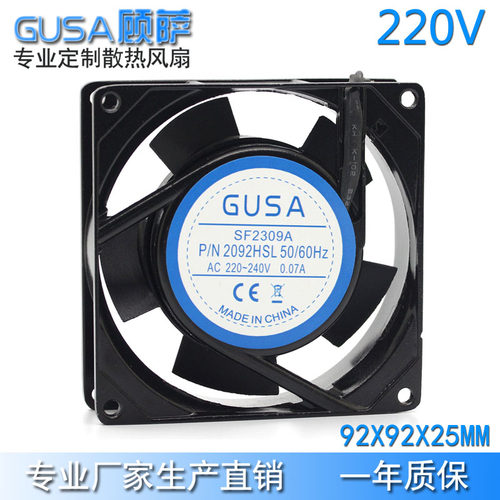 GUSA顾萨9225风机220V 9CM交流轴流机柜散热 2092HSL口罩机风扇