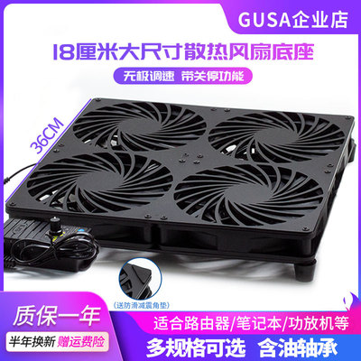 GUSA散热风扇大尺寸大风量