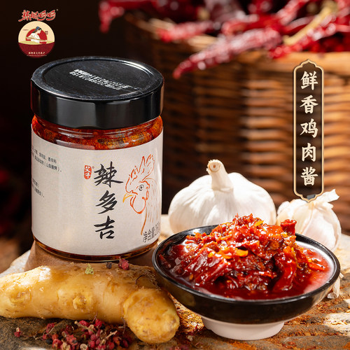 辣椒妈妈特色鸡肉酱香辣两瓶260g
