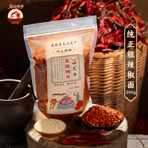 辣椒妈妈香辣醇厚辣椒面浓郁风味