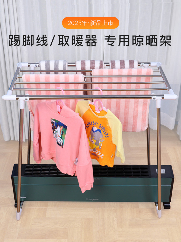 不锈钢踢脚线取暖器烘衣架晒被子室内飘窗落地折叠毛巾婴儿晾衣架