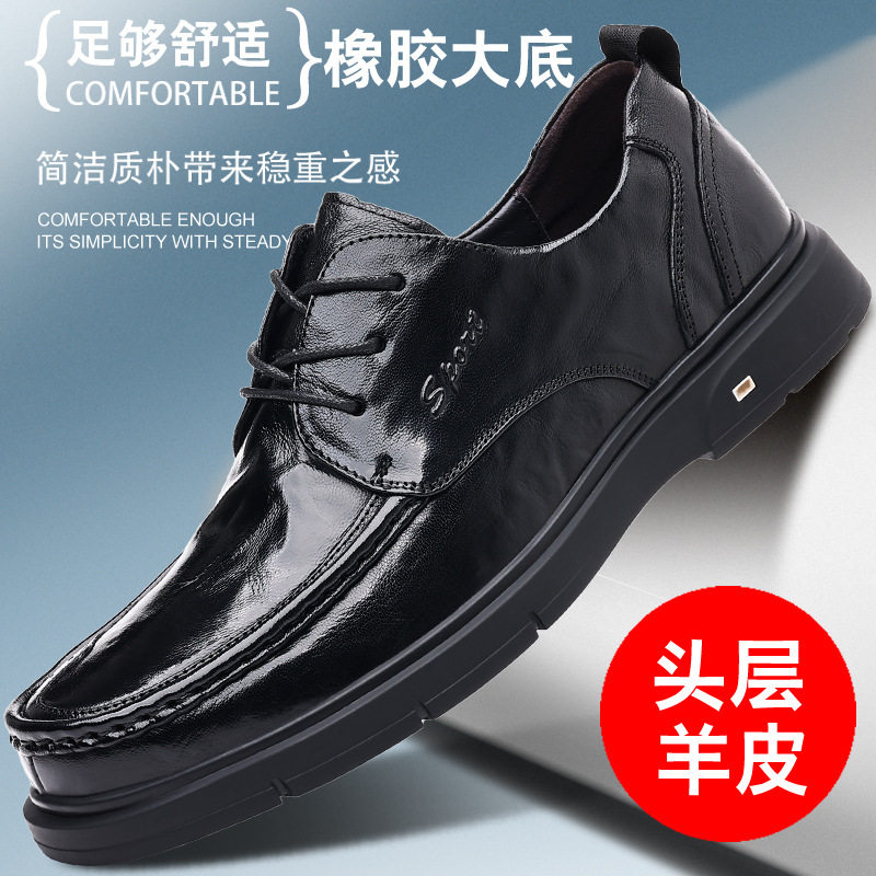 头层羊皮新款男士商务休闲皮鞋