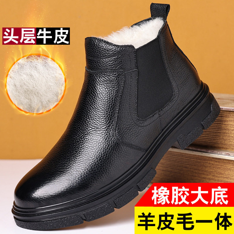 冬季加绒棉皮靴高帮中老年牛皮鞋