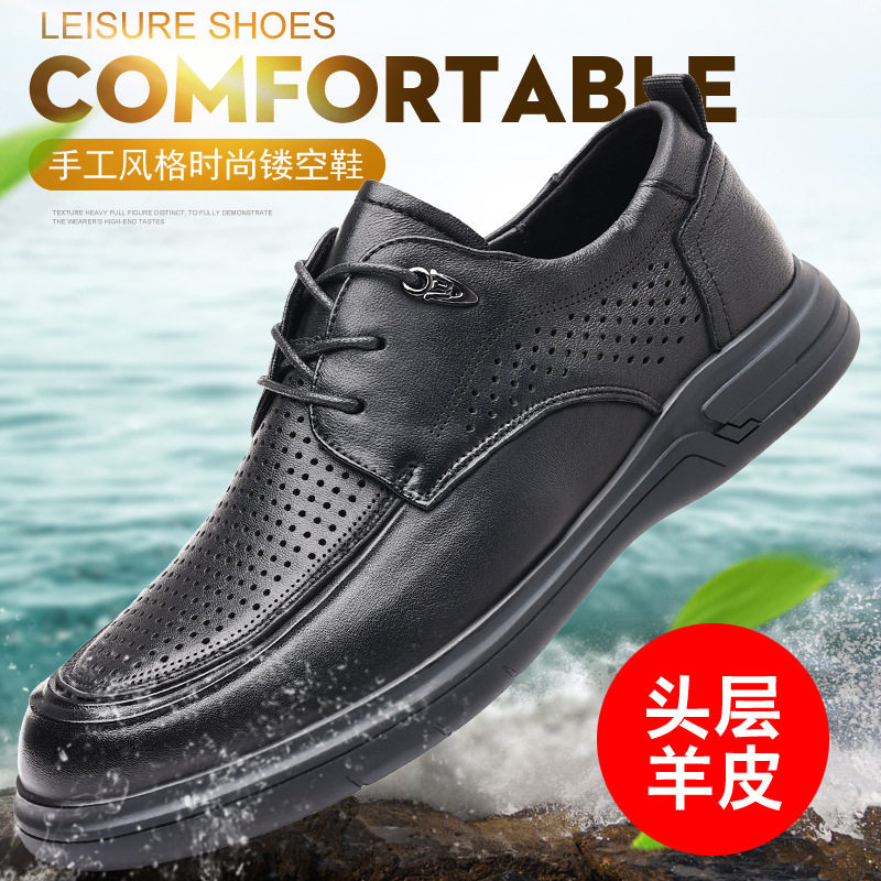 夏季真皮透气镂空男士洞洞鞋