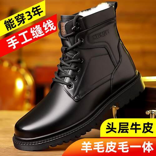 马丁靴男士真皮羊毛保暖棉靴男