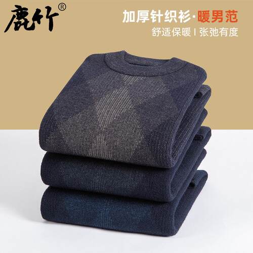 中SHH23CS3宽年男士秋加厚保暖针织毛衣40岁50爸冬季松打底衫中老