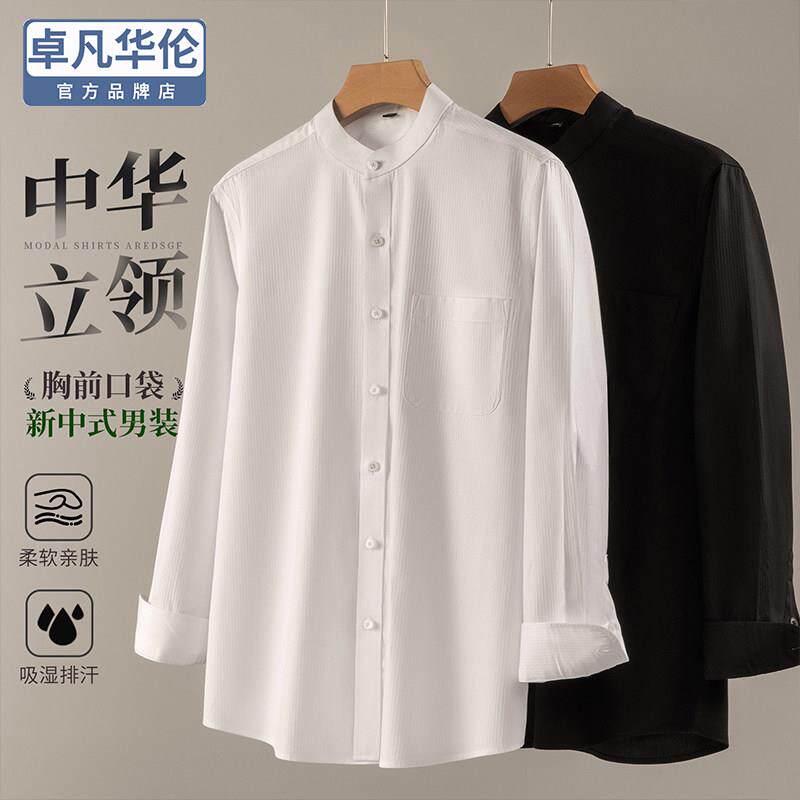 秋季100%全棉立领长袖衬衫男士中国风纯色时尚休闲爸爸装打底衬衣