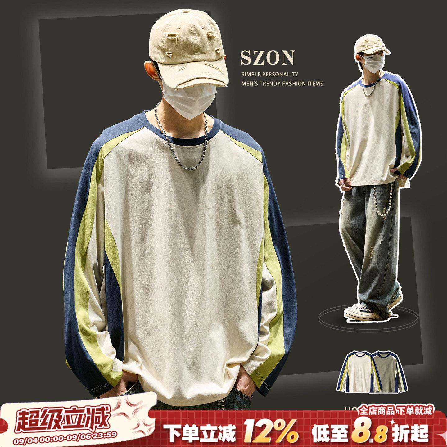 长袖t恤男秋季男生宽松纯棉圆领上衣潮牌ins复古撞色拼接美式卫衣