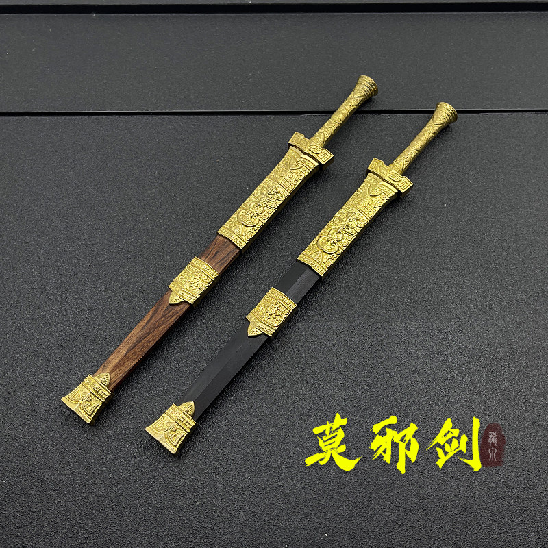 龙泉锰钢微兵器纯黄铜莫邪剑收藏把玩复古茶桌茶刀工艺品摆未开刃图片