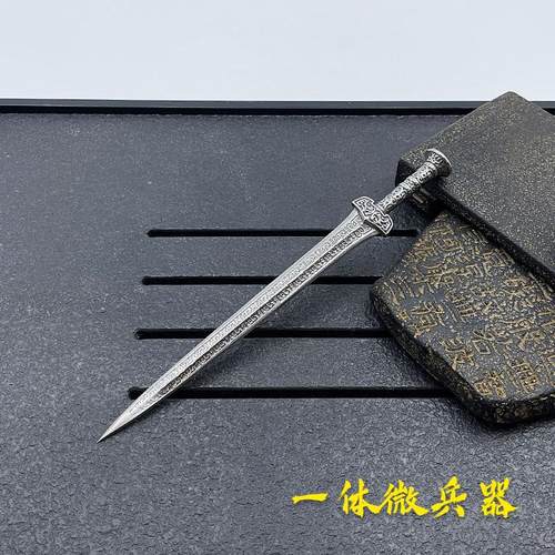 未开刃收藏复古金属模型把玩茶锥