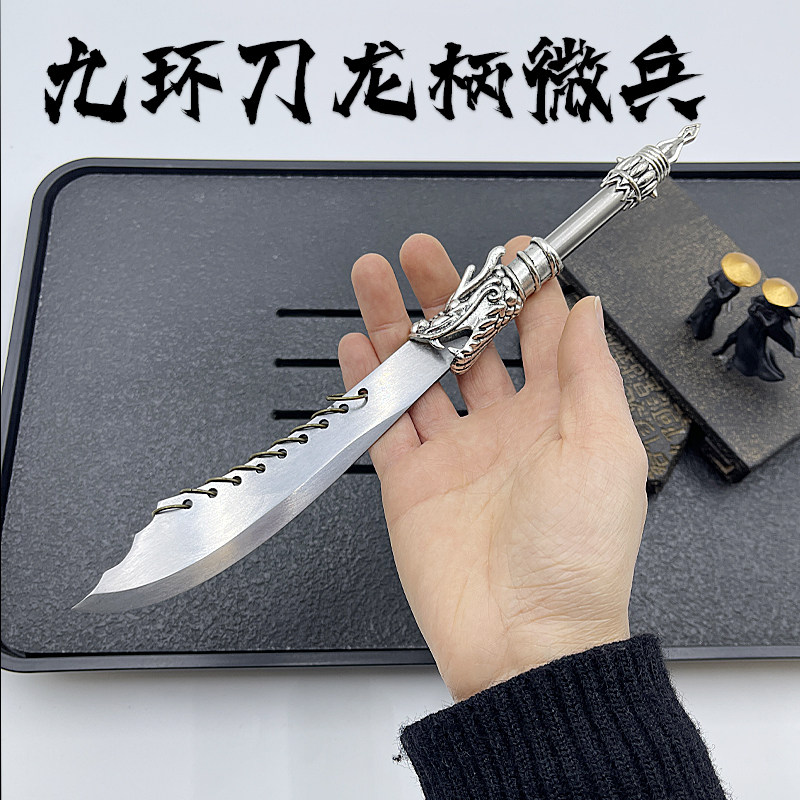 迷你小刀武器金属袖珍九环大刀微兵小兵器摆件装饰把玩玩具不开刃