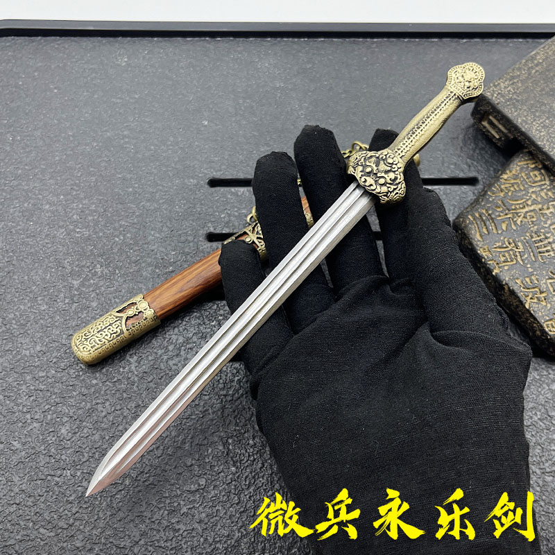 家用收藏装饰玩具微兵器摆件纯铜装古风摆件酸枝木永乐剑模型动漫
