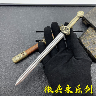 家用收藏装饰玩具微兵器摆件纯铜装古风摆件酸枝木永乐剑模型动漫