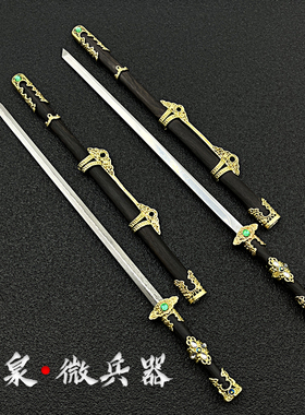 微兵器摆件微型古代唐刀唐剑把玩收藏古风兵器金属玩具模型未开刃