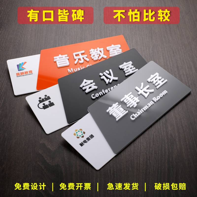 极速办公室c门牌定制亚克力科室牌会议室指示牌总经理标识牌公司