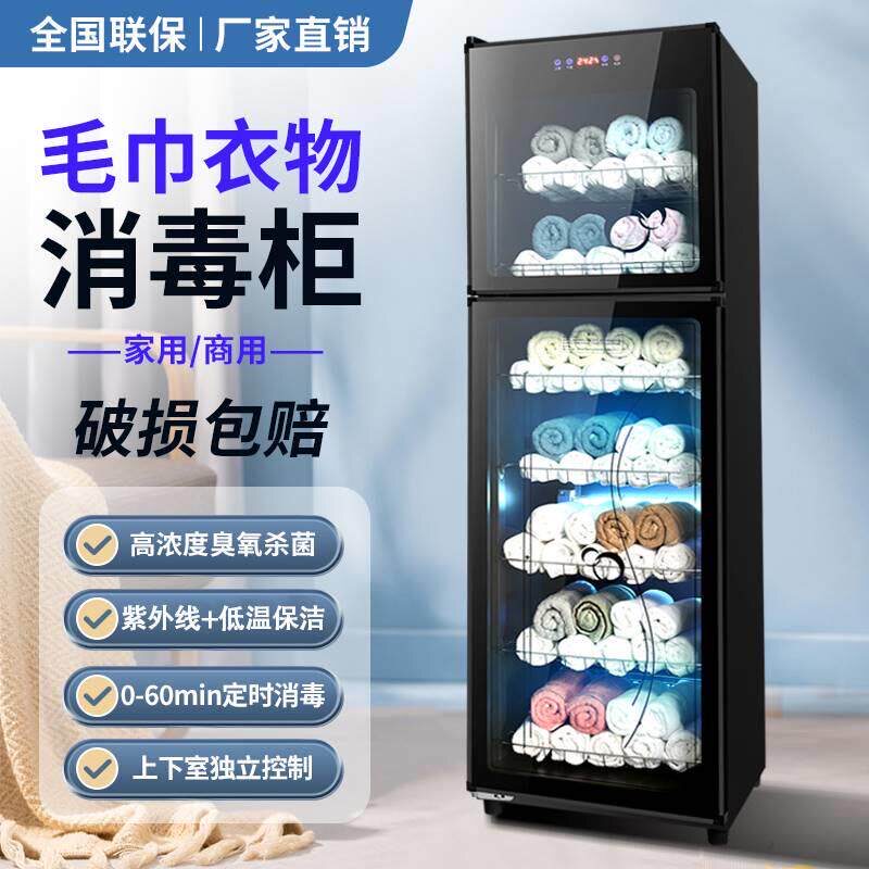 毛巾消毒柜商用紫外线理发店美容店专用立式大容量家用玩具保洁柜