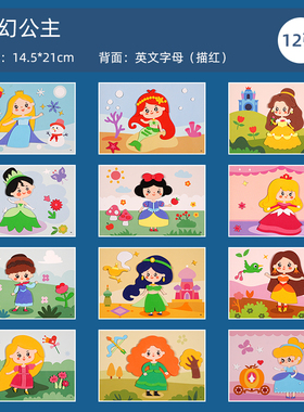 EVA立体贴画3D粘贴画儿童手工制作材料包幼儿园diy小中班益智玩具