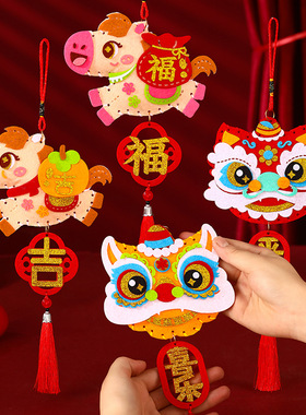 国潮醒狮手工diy材料新年春节挂饰马年装饰挂件幼儿园自制小礼物