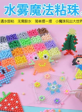 水雾神奇魔法珠diy手工水雾魔珠女孩制作材料男女孩儿童益智玩具