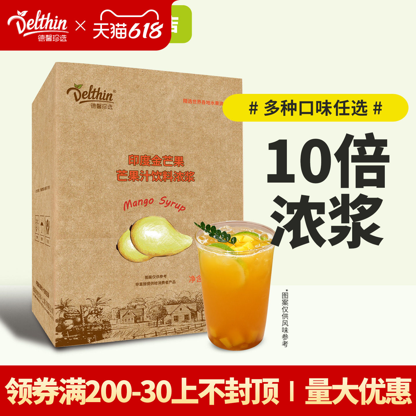 德馨印度金芒果5kg餐饮奶茶店专用芒果汁饮料浓浆冲饮浓缩芒果汁