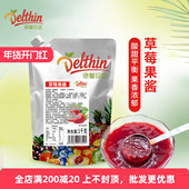 德馨珍选草莓果酱1kg奶茶店专用烘焙商用面包圣代果肉颗粒果泥酱