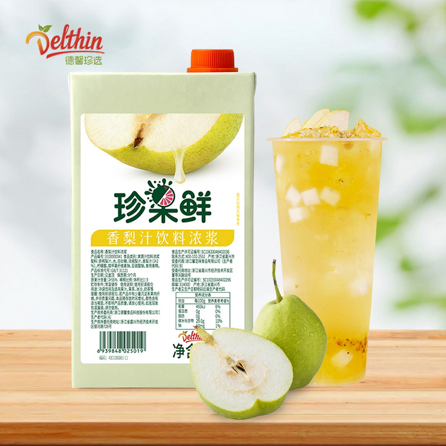 德馨珍选珍果鲜梨汁雪梨汁浓浆