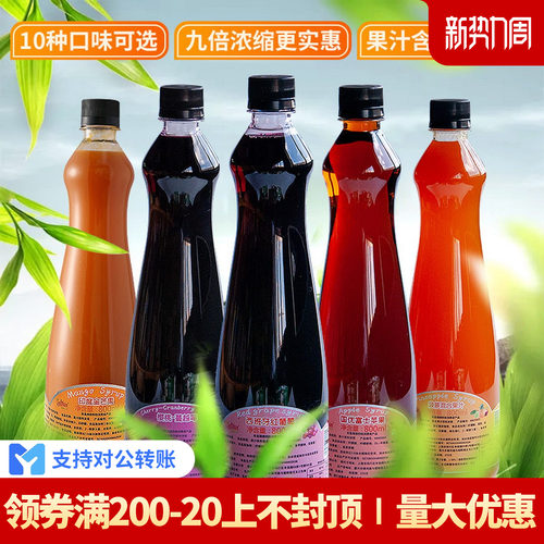 德馨珍选浓缩果汁商用原料