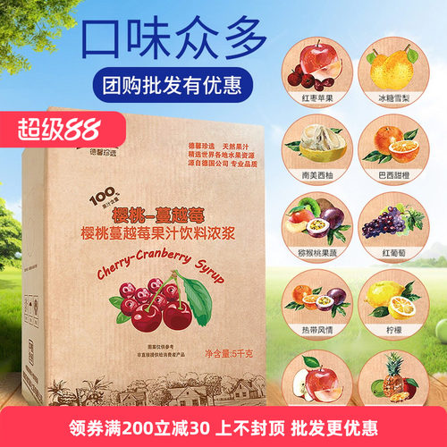 德馨浓缩果汁精酿啤酒奶茶店批发