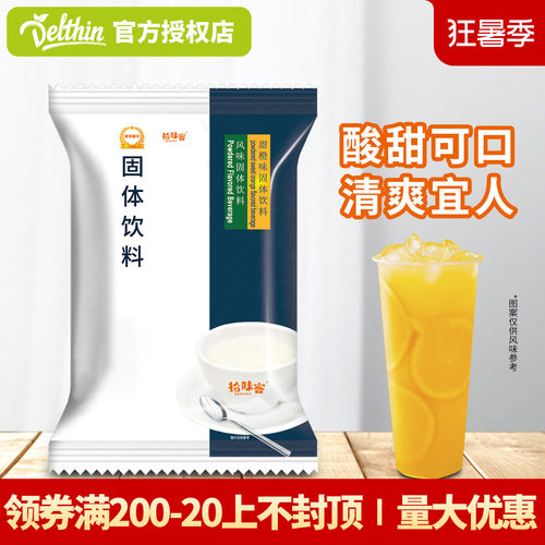 甜橙粉800g袋装橙汁果珍商用批发
