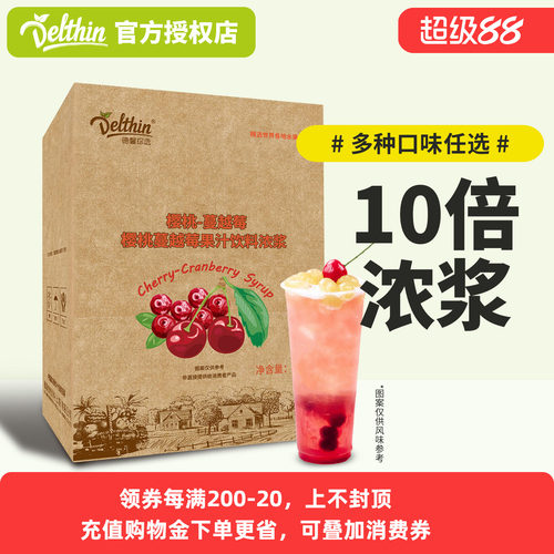 德馨珍选樱桃蔓越莓5kg浓缩汁