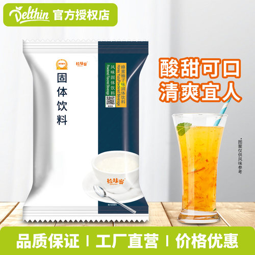 蜂蜜柚子茶800g商用批发速溶热饮