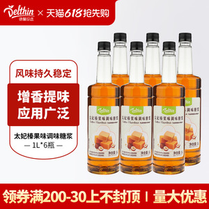 德馨太妃榛果糖浆1L瓶装咖啡店专用太妃榛果拿铁调味糖浆伴侣批发