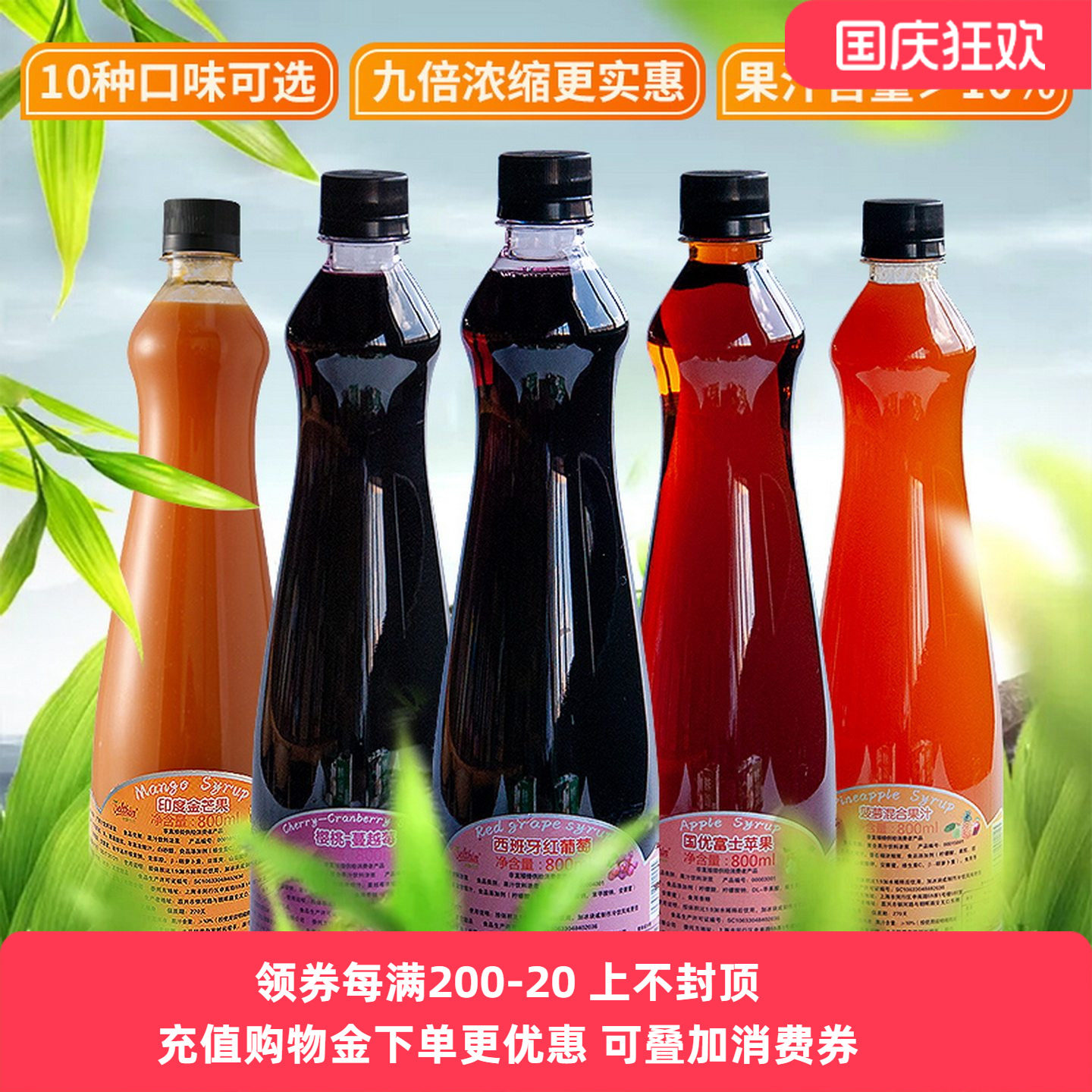 德馨珍选桂花酸梅汤橙汁芒果汁葡萄樱桃蔓越莓果汁饮料浓浆冲饮品
