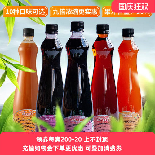 德馨珍选浓缩果汁商用原料