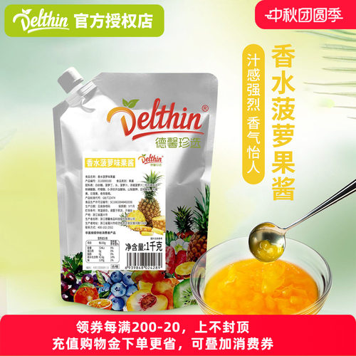 含菠萝果肉 果粒